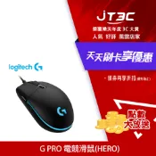 JT3C Logitech 羅技 G PRO 電競滑鼠(HERO)