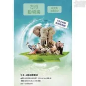 【卡牌屋】方舟動物園：地圖包2 Ark Nova: Zoo Map Pack 2《正版桌上遊戲，桌遊》