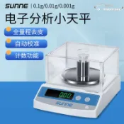 雲渡小鋪 尚儀電子分析天平十分百分之一實驗室天平精密千分之一0.1g