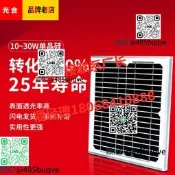 光合10W單晶路燈太陽能板車載小型光伏發電系統18v充電12V蓄電池