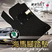 牛姐汽車購物海馬腳踏墊㊣【轎車單層防水．專車專用訂做】台灣製全車五色 SKODA