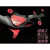 誠一機研 Savior 救世軍部品 JETS 125 戰將六代 150 FT6 CNC 排骨 後搖臂 三陽 SYM 改裝