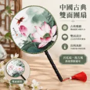 🔥免運下殺🔥中國古典雙面團扇 女舞蹈圓扇子 宮廷扇 復古風旗袍漢服長柄流蘇扇 手扇