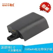 📣現貨🔥限時下殺💥可開發票✅派諾特Parrot Bebop drone3.0電池 大容量電池2500毫安 配件 1
