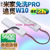 適用追覓W10電池S10 PLUS 小米米家免洗Pro掃地機器人掃拖機配件