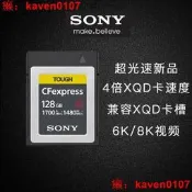 【客之坊】Sony/索尼 CFEXPRESS 128G CFE存儲卡128G XQD卡槽兼容 1700M/S