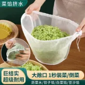 🔥🔥免運/🔥🔥臺灣熱賣 豆漿過濾網家用超細尼龍過濾袋廚房漏勺葡萄酒果汁濾渣隔渣擠水袋