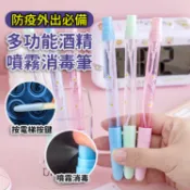 【A-MORE】外出防疫必備多功能酒精噴霧消毒筆 3款可選 可按電梯按鍵 酒精噴霧 快速消毒 可書寫