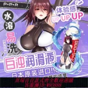 愛尚購物 {可刷卡 打統編}【對魔忍-不知火】日本EXE潤滑劑油液房事情趣成人用品官方旗艦店