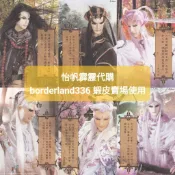 霹靂布袋戲 霹靂語錄妙用卡 分售 卡片 小卡 魔化 一頁書 魔流劍 風之痕 劍子仙跡 疏樓龍宿 素還真