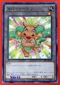 【Xin Qi】遊戲王 ST16-JPT01 河馬 代幣 TOKEN (普卡)
