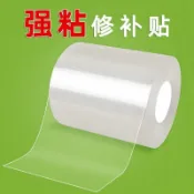 修補膠帶 游泳池補丁貼透明隱形自粘修補貼塑膠桶盆充氣床墊雨衣褲補漏神器
