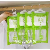 可掛式 衣櫃 升級除濕袋 防潮 除濕劑 乾燥劑 除濕袋 防潮袋 除溼袋 除濕包 掛勾式除濕袋