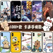 動漫 卡通 手機殼 【全機型】三星A55 OPPO A38 iPhone16 HTC 小米紅米 vivo ASUS 索尼