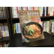 華欣台大店《我愛鑄鐵鍋，日日幸福的美味提案》貝果文化│Multee摩堤琺瑯鑄鐵節能│飲食生活│9789869112901