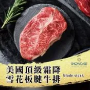 好神 美國SHOWCASE荷斯汀霜降雪花牛排20片組(100g/片)