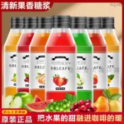 🔥台灣出貨 西瓜糖漿紅石榴糖漿百香果糖漿芒果草莓榛果糖漿 刨冰氣泡水咖啡奶茶果汁調製果味糖漿 C 美式拿鐵多口味果萃糖