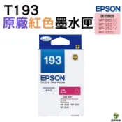 EPSON T193 M 紅色 原廠墨水匣 適用於WF-2631 WF-2651 WF-2521 WF-2531