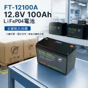 淘好物百貨店 磷酸鐵 鋰12V/24V鉛改鋰電池100Ah/200Ah大容量房車太陽能儲能電池