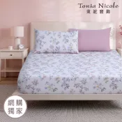 【Tonia Nicole 東妮寢飾】紫嵐花漫100%精梳棉床包枕套組(單人/雙人/加大/特大)