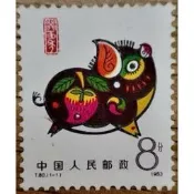 ❤️❤️T80 癸亥年 1983年 豬郵票 生肖郵票 中國生肖第一輪郵票