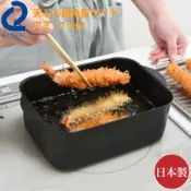 76尚宏 日本製 Arnest 燕三條 方型油炸鍋附不鏽鋼盤及瀘油架(加大新款 鐵鍋 省油 好收納 露營可使用)