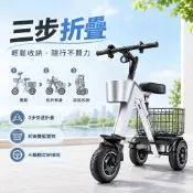 👉技師保固👈電動三輪車 三步折疊 折疊電動車 電動滑闆車 電動代步車 老人代步車 電動腳踏車 旅遊電瓶車 代駕車