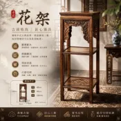 (店+)【香川家居】高雄展示廳《三層刻龍 花台》雞翅木 金雞座 玄關架 晶洞架 招財 鹽燈 財位40*40*106
