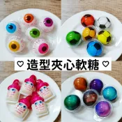 造型夾心軟糖 QQ糖 軟糖 糖果 零食 萬聖節 眼球 足球 星球 奶瓶 爆漿軟糖  節慶糖果 水果軟糖 造型軟糖 眼球糖