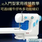 【可開發票】縫紉機 電動縫紉機 銘縫306 吃厚縫紉機家用迷妳電動小縫紉機金屬鉤尖腳踏