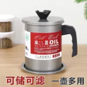 過濾油壺 油瓶✨不銹鋼過濾油壺不掛油家用油瓶廚房大容量濾油渣豬油罐帶蓋儲油桶 廚房濾油 儲油壺