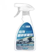 (店+)汽車內裝翻新劑 鍍膜劑 汽車清潔 內飾翻新鍍膜劑