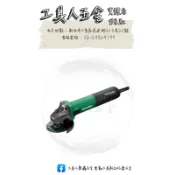 工具人五金🔧銲固力 HIKOKI 新版 G10VE2 4“ 無刷可調速 手提砂輪機 角磨機 研磨 切斷