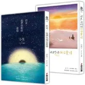 於是，我們仍相信愛情（夕落+星夜雙面書衣版）[二手書_良好]3214 TAAZE讀冊生活