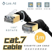 【順發線上購物】Link All Cat.7 超高速旋轉接頭網路線 1M CR7-1