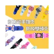 (店+)⚡E發票📢多功能兒童 手帕夾 雙頭夾 口水巾夾 防掉夾 平安符夾 幼稚園必備