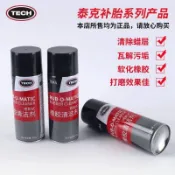 補胎清洗劑打磨704輪胎軟化劑汽車輪胎清潔劑橡膠工具可開發票✔GT汽配🚗臺中出貨🚗