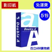 (含運,含稅開發票) 5包裝 Double A A4 70磅 80磅 影印紙  70 80 DoubleA 5包特價