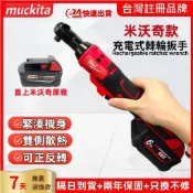 米沃奇款M18無繩棘輪扳手 90度直角電動扳手 3/8英寸 正反轉可調速 LED燈 充電式角向鋰電扳手 適用米沃奇18V