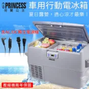 【HOTAI購】全新福利品【PRINCESS 荷蘭公主】33L車用行動電冰箱 282898