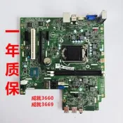 全新戴爾/DELL 成就 Vostro 3660 3669 MT 1151 DDR4 H6TD1 V5VYF