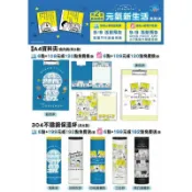 7-11 哆啦a夢 元氣新生活集點送50周年 多啦 不鏽鋼保溫瓶 保溫杯鉛筆盒 資料夾a4 門簾 檯燈