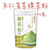 現貨供應 🉐免運 天仁茗茶 日本直送 綠茶粉 225g