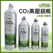 【春日水族】ISTA CO2高壓鋁瓶 1L / 2L / 3L 上開頭式/側開頭式 水草缸用二氧化碳 伊士達 鋁瓶