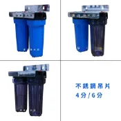 【清淨淨水店】10吋小胖4分/6分牙2道式烤漆吊片/不銹鋼吊片過濾器-只賣700元起