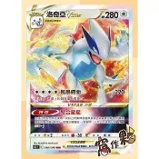 【窩作夥】S12 思維激盪 洛奇亞VSTAR 洛奇亞V 閃卡   寶可夢 PTCG 中文版