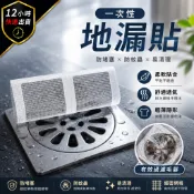 【單個1元】地漏貼 排水孔濾網 毛髮過濾網 防蟲地漏貼 浴室排水口濾網 防堵毛髮 一次性過濾貼 地漏防蟲網