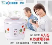 @現貨象印機械式電子鍋6人份【NS-RDF10】可拆式內蓋~