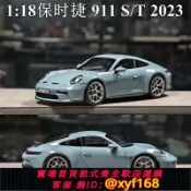雲源優品 {保固一年 可打統編}NOREV 諾威爾1:18保時捷Porsche 911 S/T 2023款合金汽車模型禮品