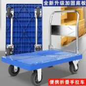 宜百家 免運 折疊買菜購物手推車 小推車拉貨手推車家用輕便搬運車平板車靜音拖車折疊快遞拉車便攜